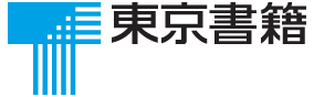 東京書籍