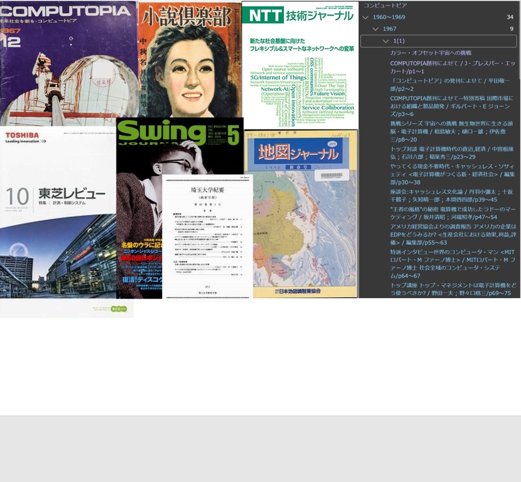 記事のイメージ画像